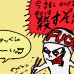 連載漫画『ファッくん』第 五 話 「鍋」